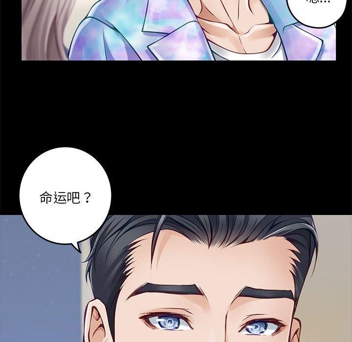 极乐之神 第41話 韩漫图片108