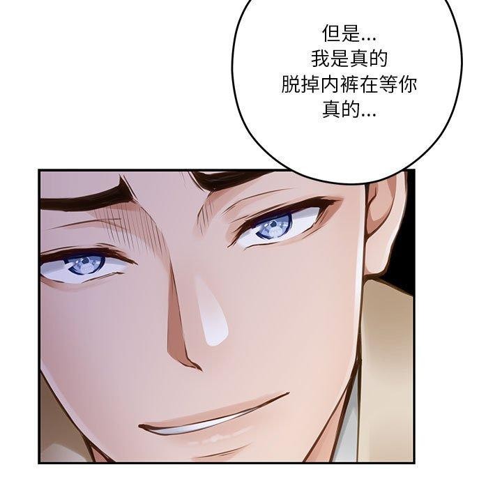 极乐之神 第41話 韩漫图片58