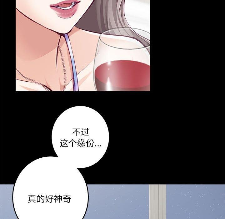 极乐之神 第41話 韩漫图片105