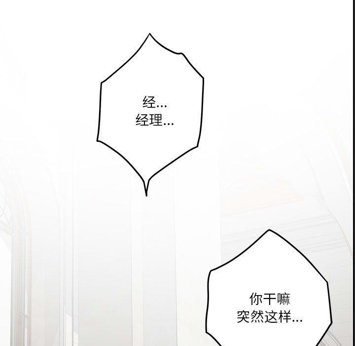 极乐之神 第41話 韩漫图片68