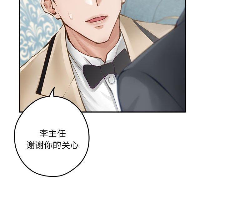 极乐之神 第41話 韩漫图片53