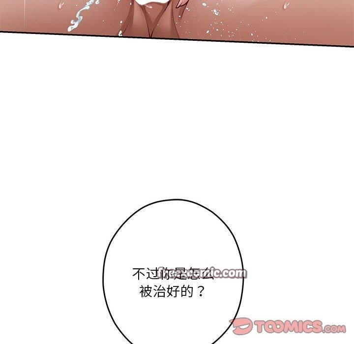 极乐之神 第41話 韩漫图片28