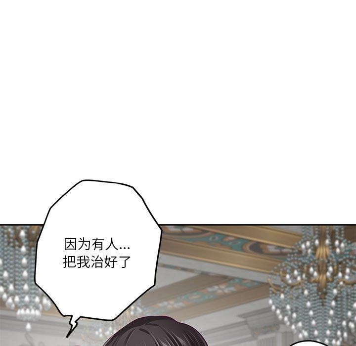 极乐之神 第41話 韩漫图片13
