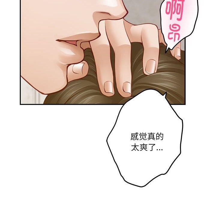 极乐之神 第41話 韩漫图片185