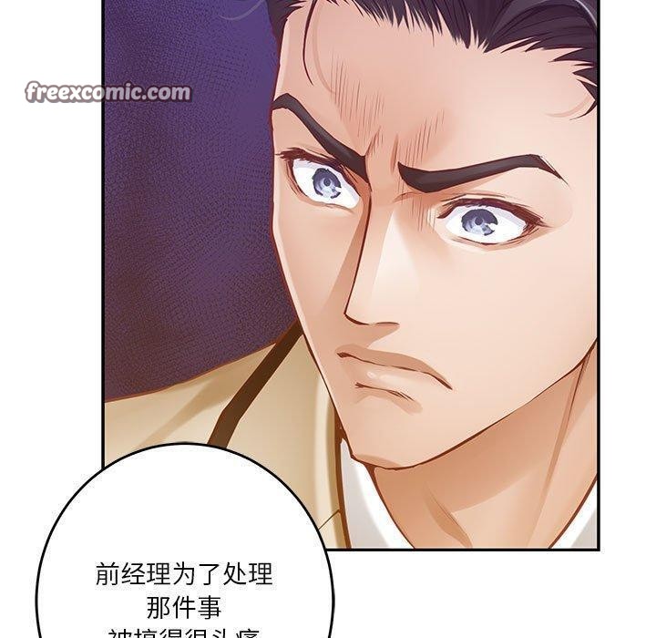 极乐之神 第41話 韩漫图片210