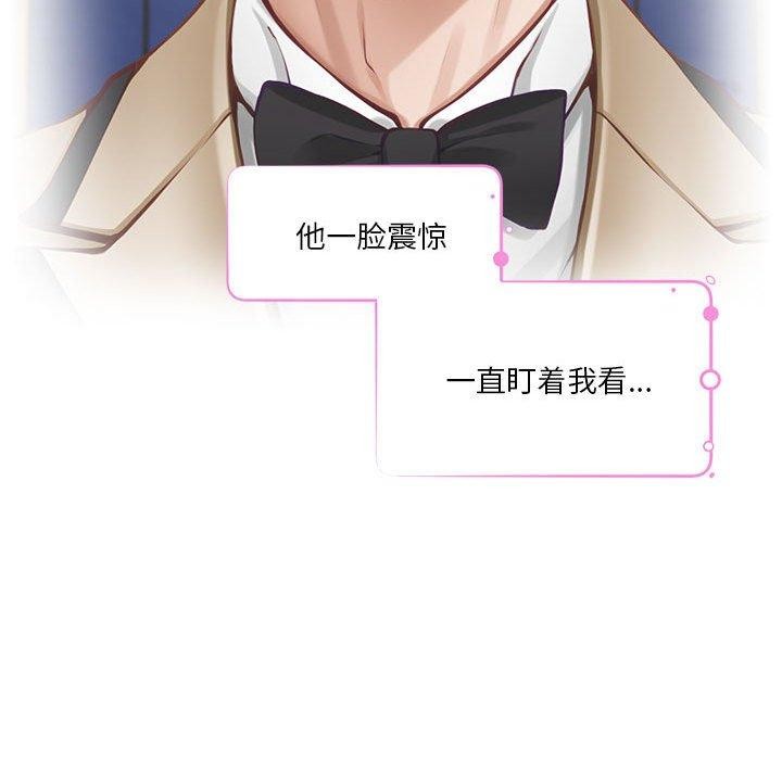 极乐之神 第41話 韩漫图片133