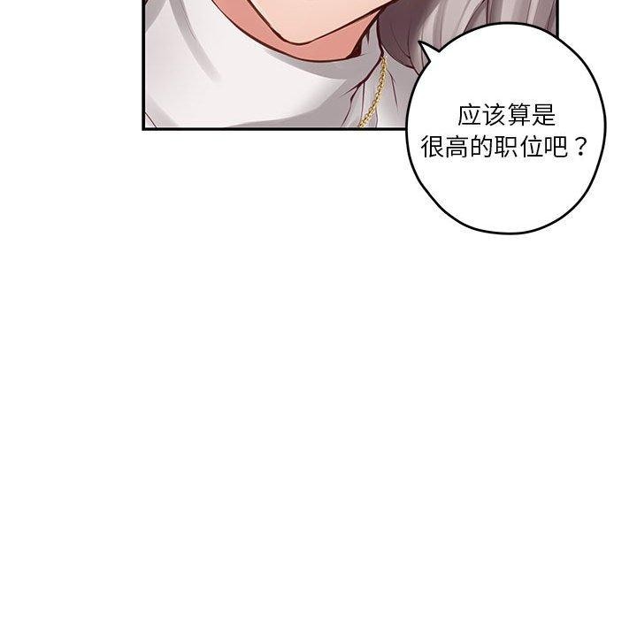 极乐之神 第41話 韩漫图片122