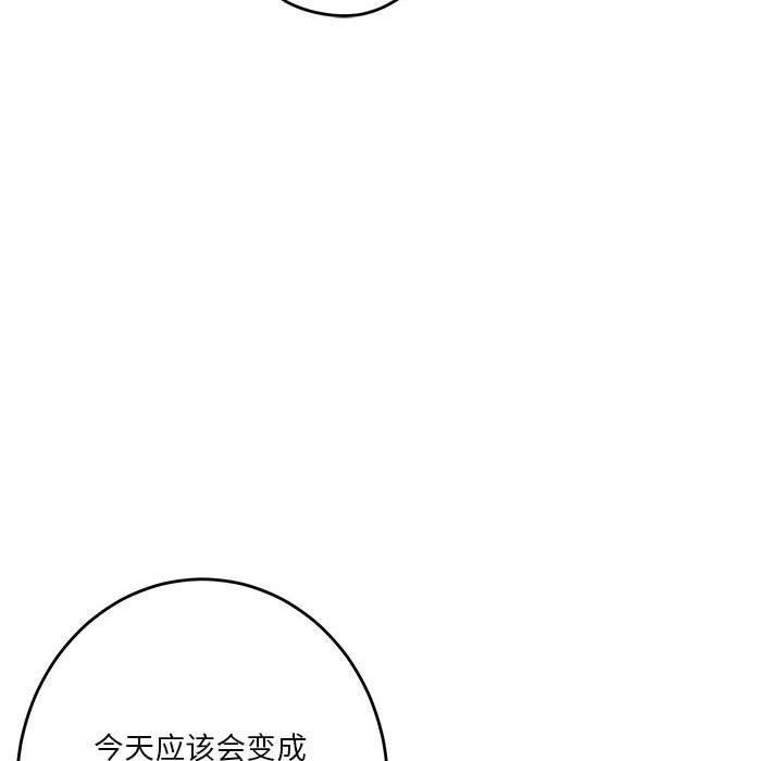 极乐之神 第41話 韩漫图片97