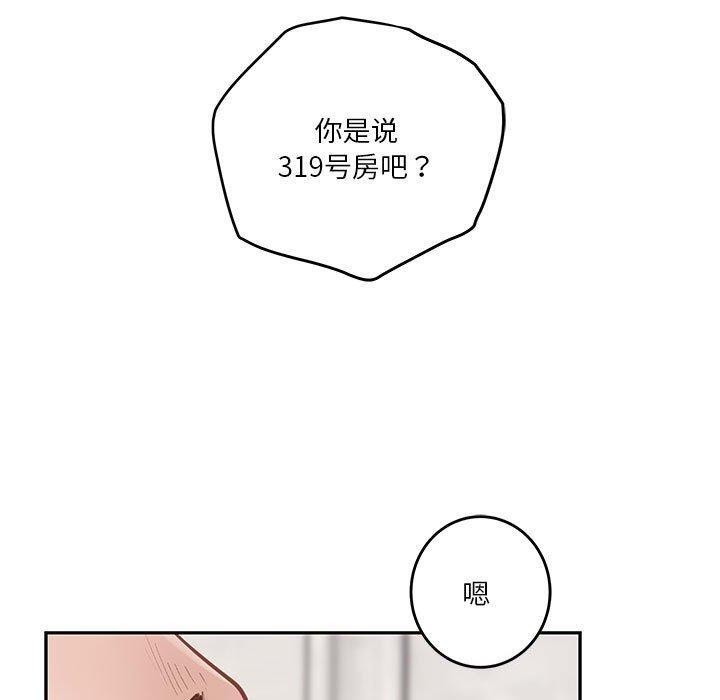 极乐之神 第41話 韩漫图片200