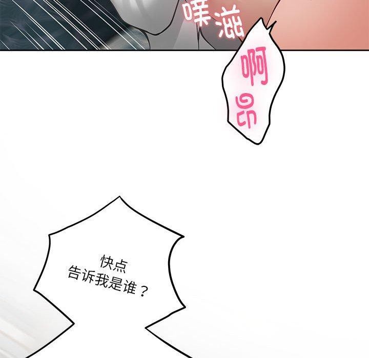 极乐之神 第41話 韩漫图片31