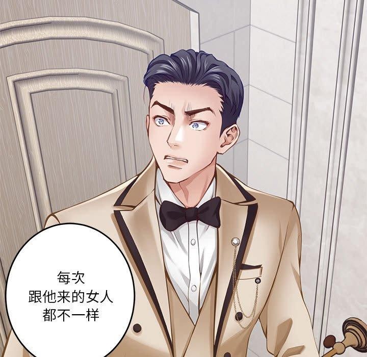 极乐之神 第41話 韩漫图片206