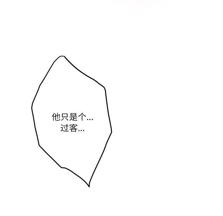 极乐之神 第41話 韩漫图片35