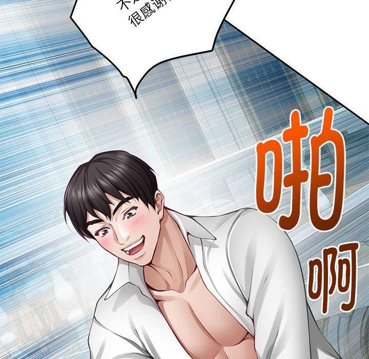 极乐之神 第41話 韩漫图片19
