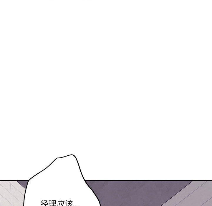 极乐之神 第41話 韩漫图片177
