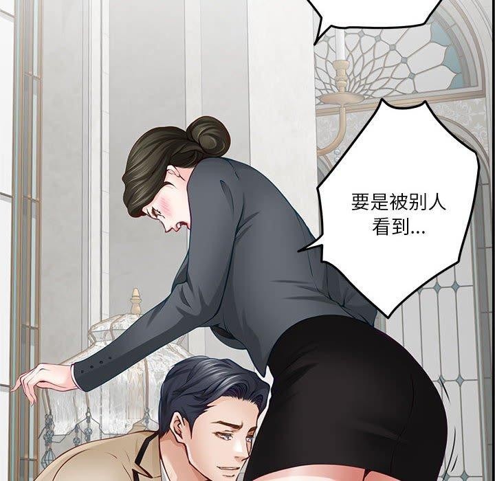 极乐之神 第41話 韩漫图片69