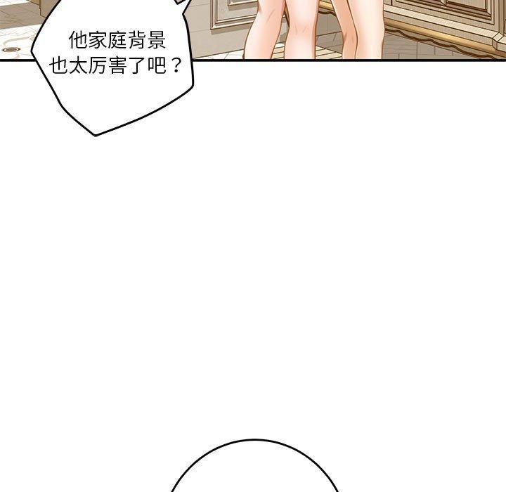 极乐之神 第41話 韩漫图片204