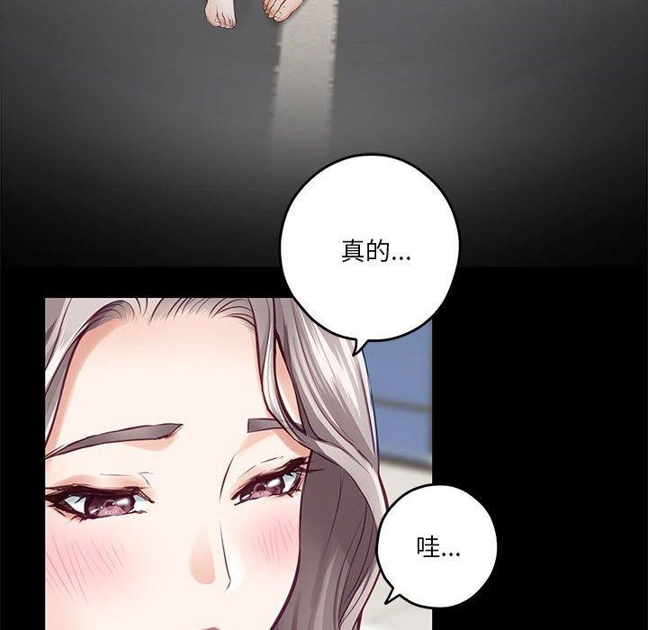 极乐之神 第41話 韩漫图片104