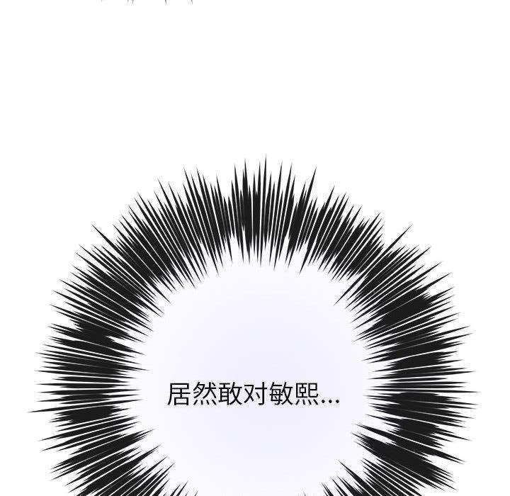 极乐之神 第41話 韩漫图片223