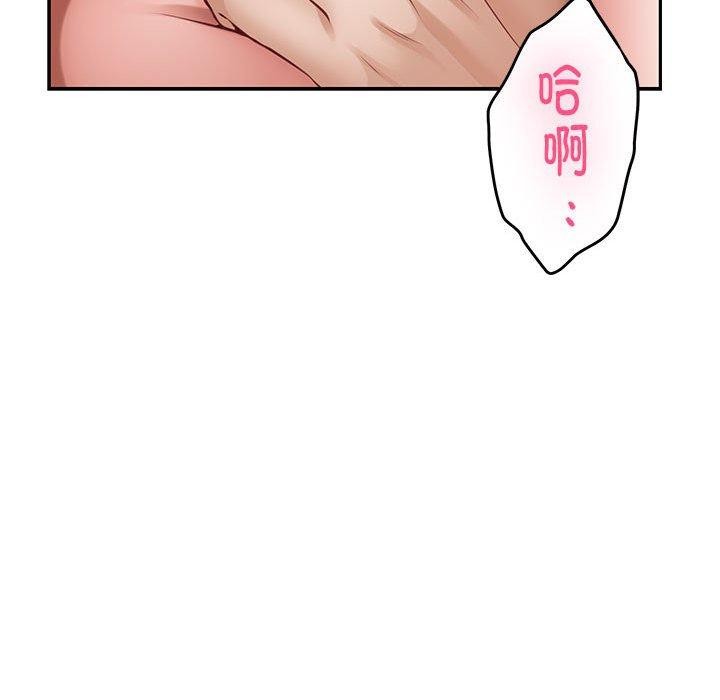 极乐之神 第41話 韩漫图片77