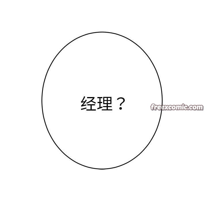 极乐之神 第41話 韩漫图片42