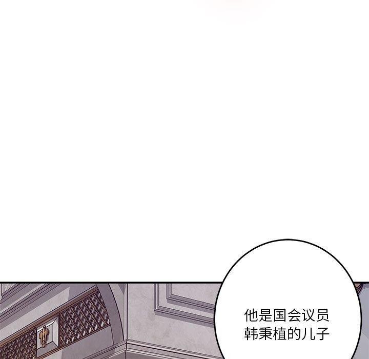 极乐之神 第41話 韩漫图片202