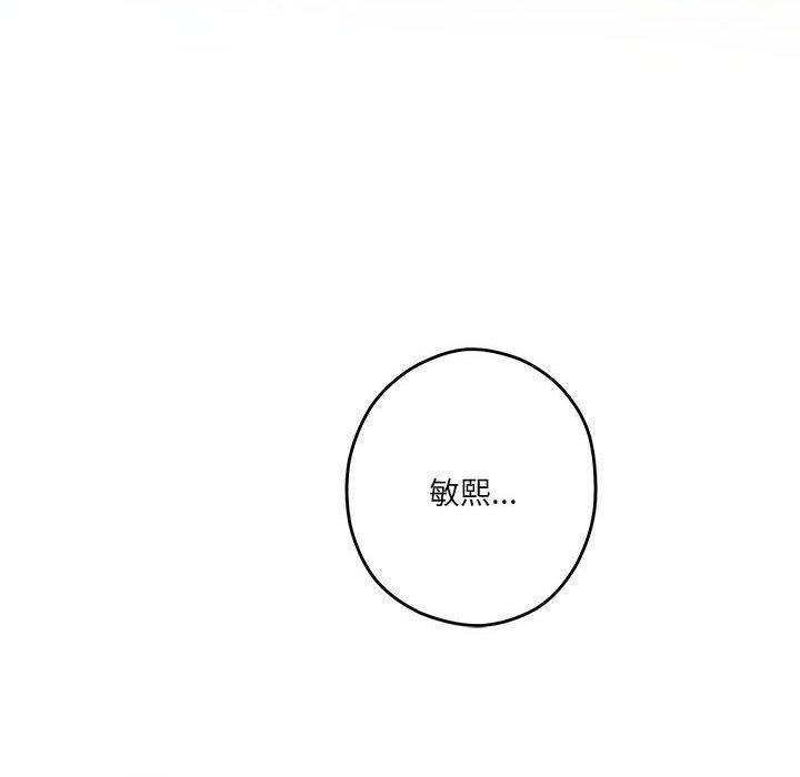 极乐之神 第41話 韩漫图片6