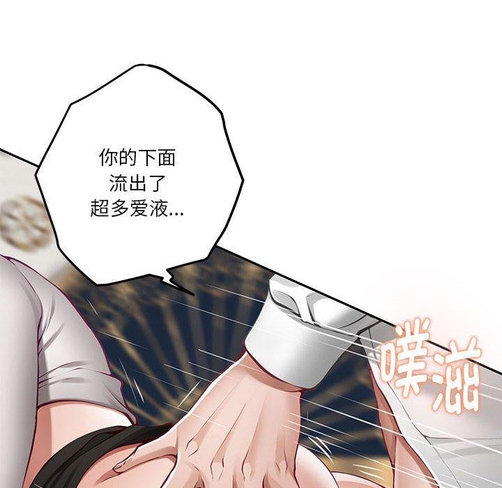 极乐之神 第41話 韩漫图片22