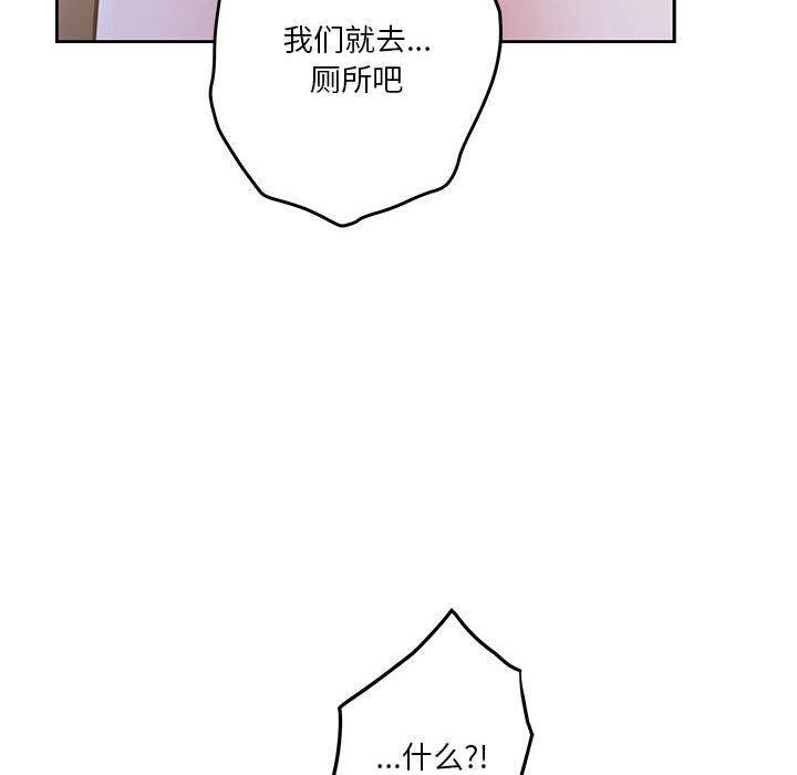 极乐之神 第41話 韩漫图片80