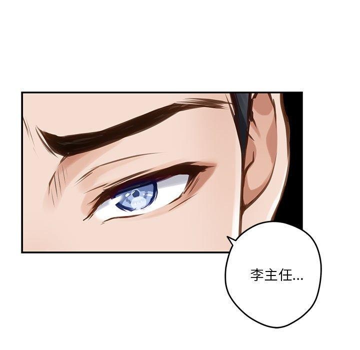 极乐之神 第41話 韩漫图片62