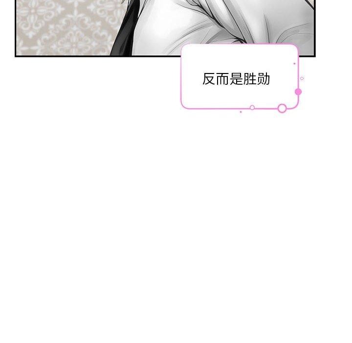 极乐之神 第41話 韩漫图片144