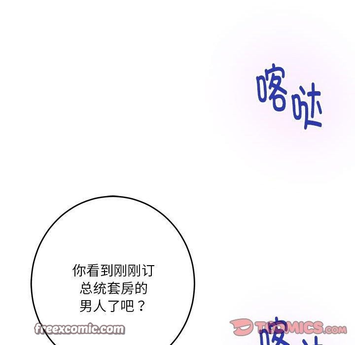 极乐之神 第41話 韩漫图片196