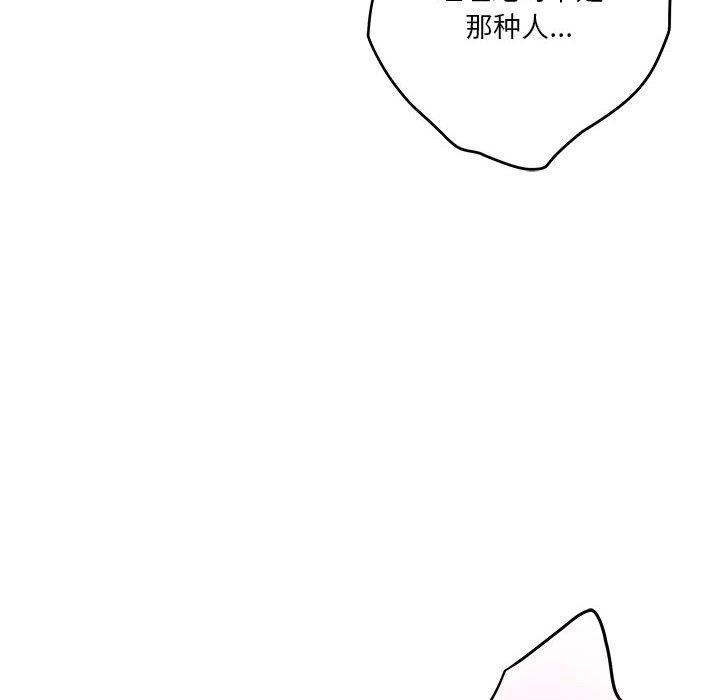 极乐之神 第41話 韩漫图片65