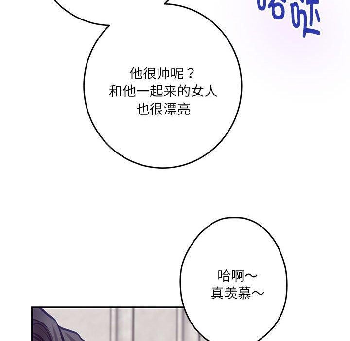 极乐之神 第41話 韩漫图片197