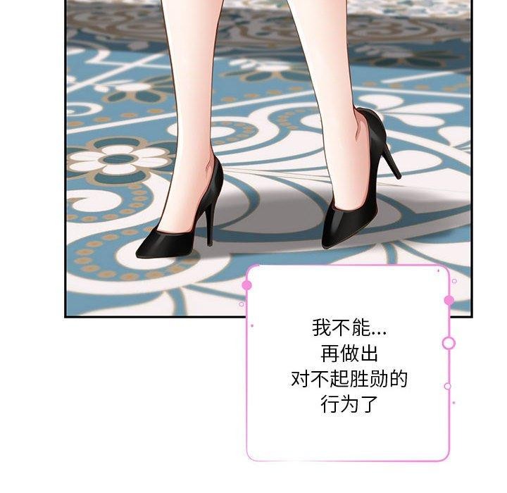 极乐之神 第41話 韩漫图片146