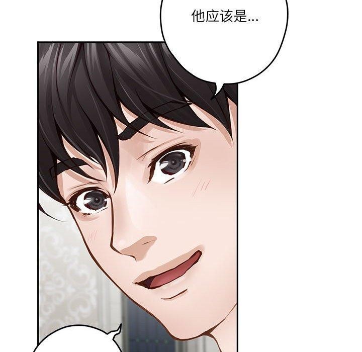 极乐之神 第41話 韩漫图片119