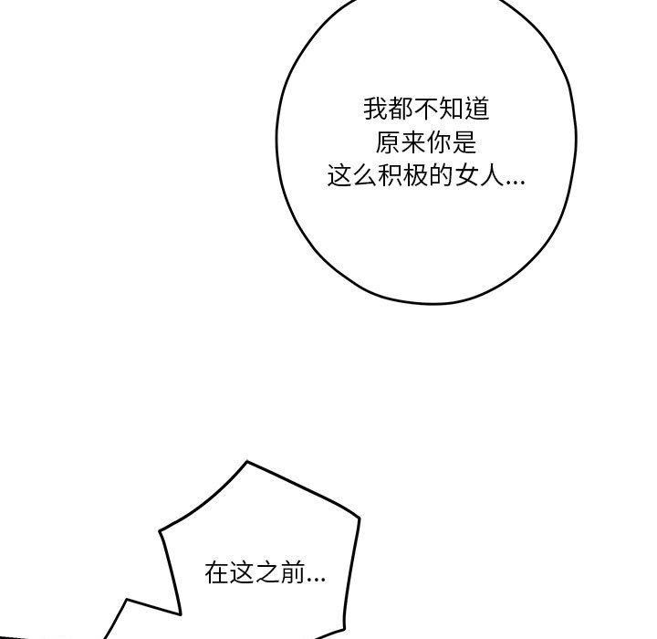 极乐之神 第41話 韩漫图片25