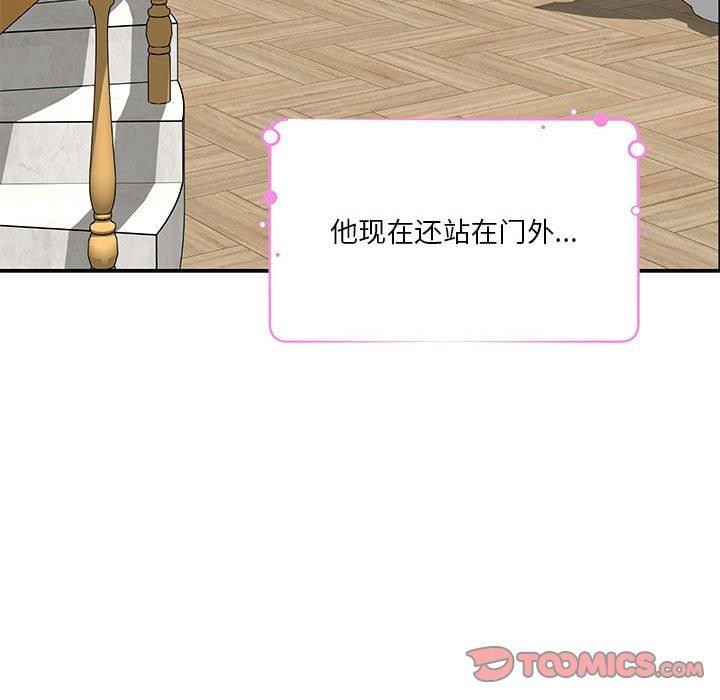 极乐之神 第41話 韩漫图片136