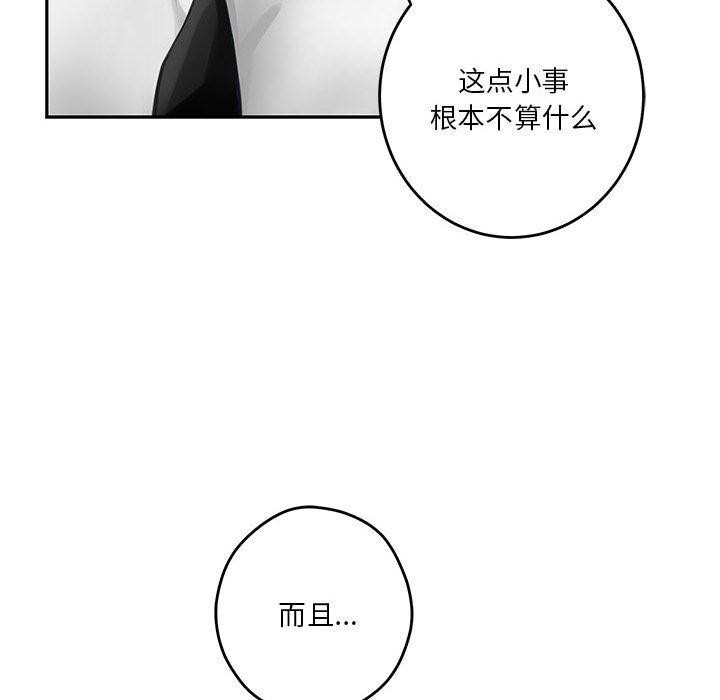 极乐之神 第41話 韩漫图片96