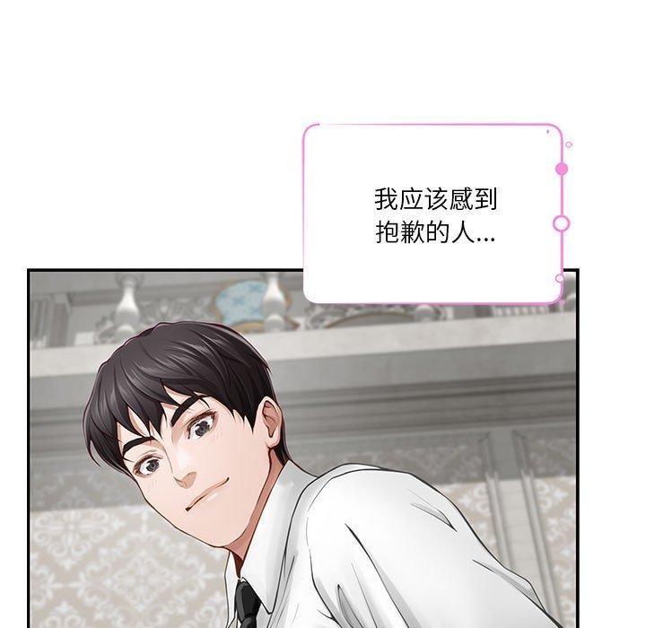极乐之神 第41話 韩漫图片143
