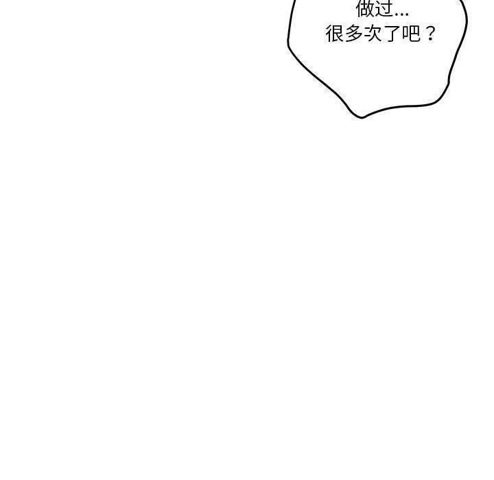 极乐之神 第41話 韩漫图片180