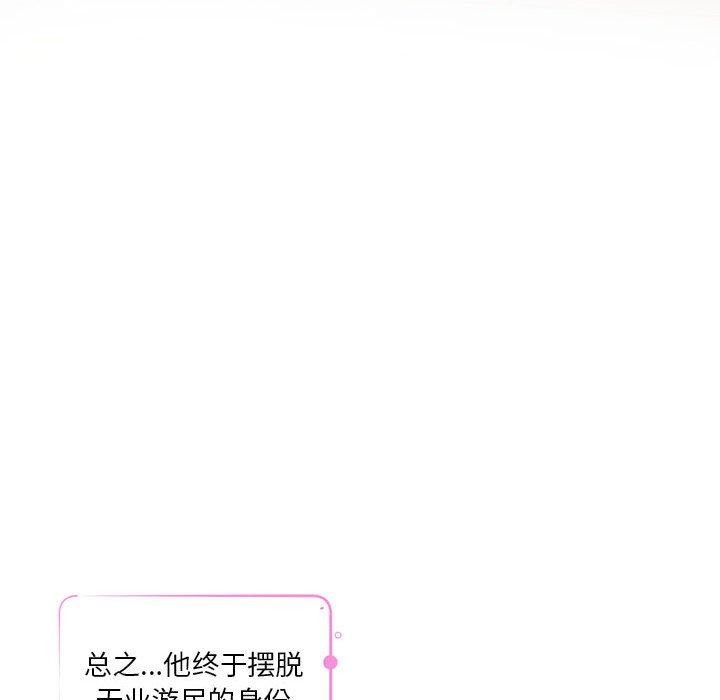 极乐之神 第41話 韩漫图片127