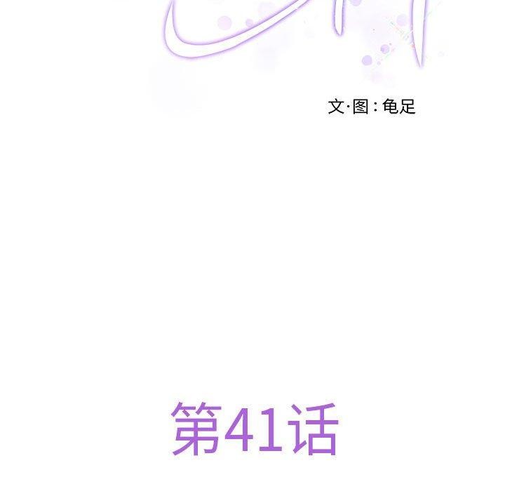 极乐之神 第41話 韩漫图片83