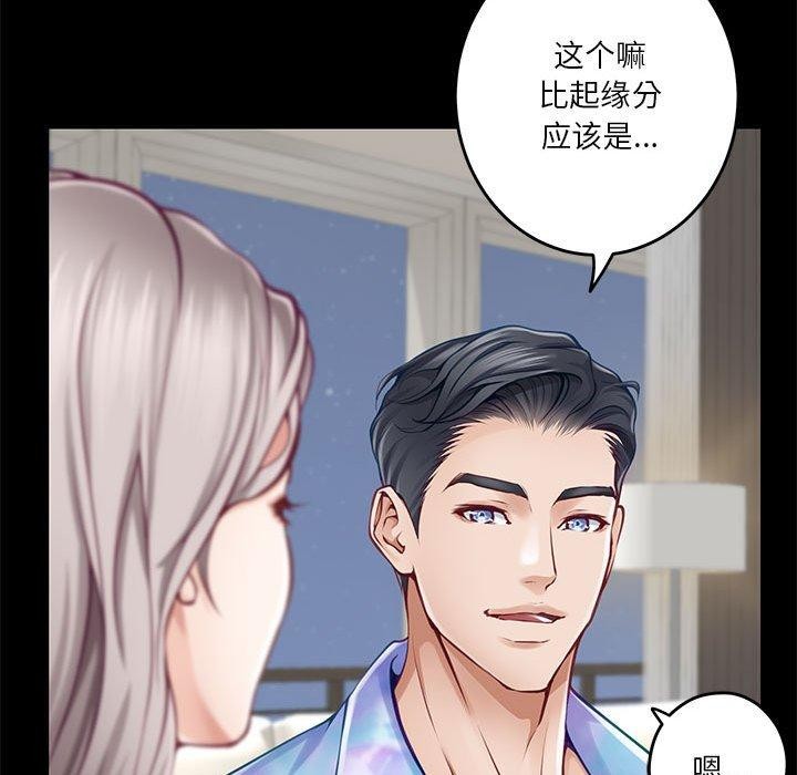 极乐之神 第41話 韩漫图片107