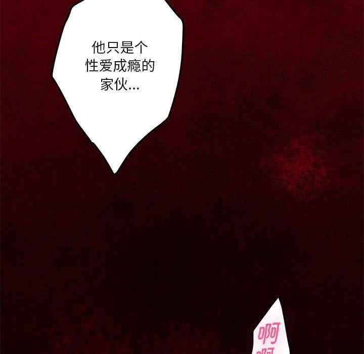 极乐之神 第41話 韩漫图片38