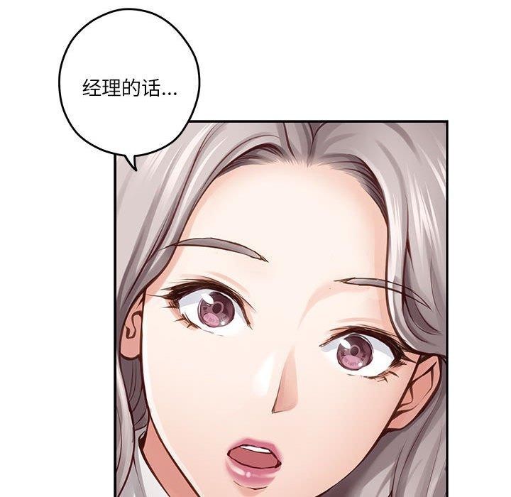 极乐之神 第41話 韩漫图片121