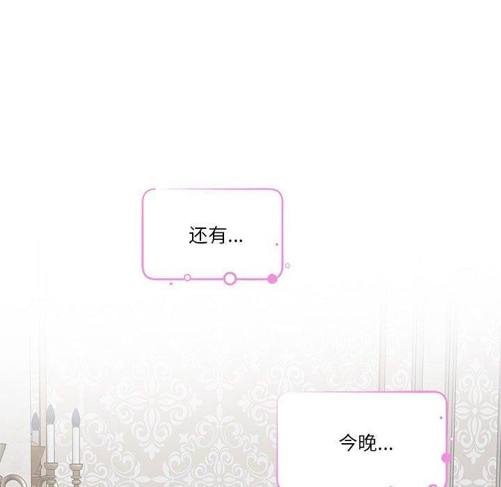 极乐之神 第41話 韩漫图片150