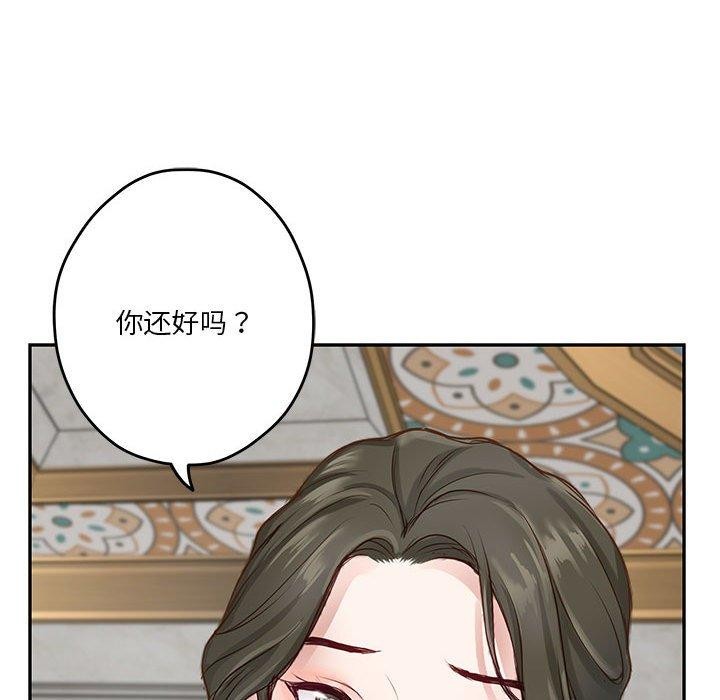 极乐之神 第41話 韩漫图片46