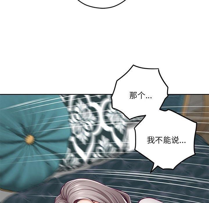 极乐之神 第41話 韩漫图片29