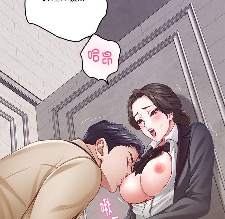 极乐之神 第41話 韩漫图片178