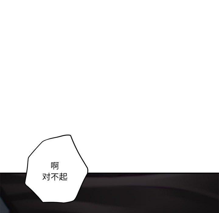 极乐之神 第41話 韩漫图片63
